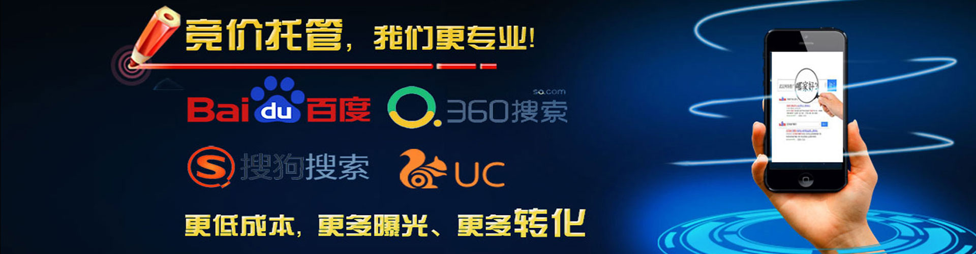 石首sem竞价员